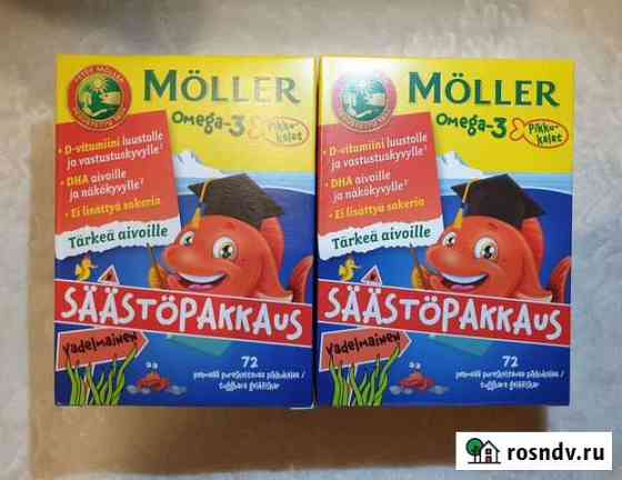 Витамины Moller Omega 3 72шт (Финляндия) Архангельск