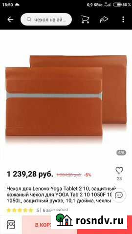 Чехол lenovo tab 2 101 Челябинск - изображение 1