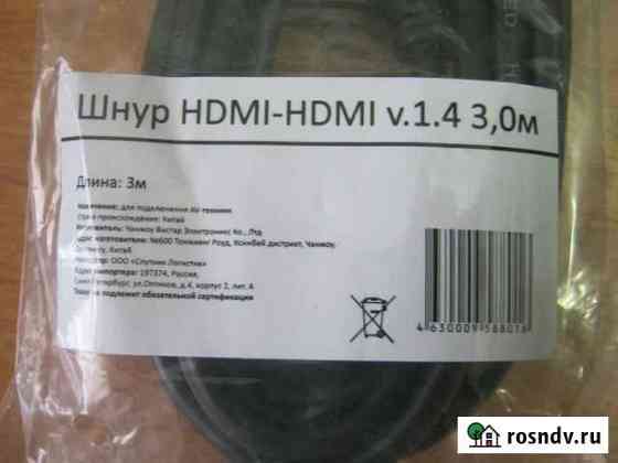 Шнур hdmi - hdmi 3 метра Астрахань