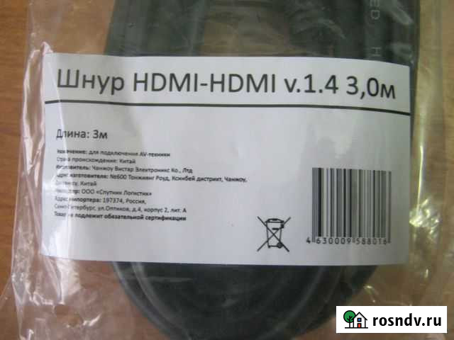 Шнур hdmi - hdmi 3 метра Астрахань - изображение 1