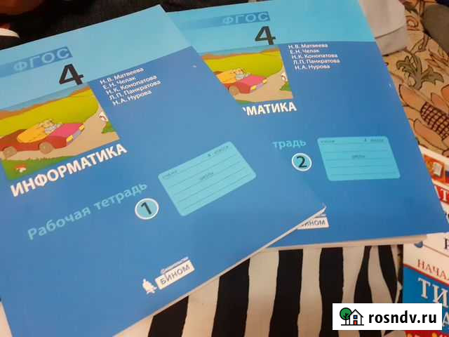 Рабочие тетради на 3й и 4й класс Гурьевск - изображение 1