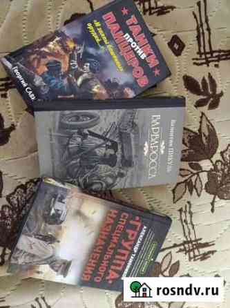 Книги Керчь
