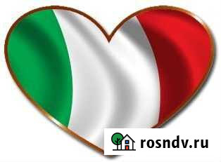 Итальянский язык на диване :) Екатеринбург - изображение 1