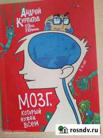 Книга для детей 8-14 Каменск-Уральский