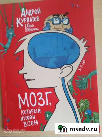 Книга для детей 8-14 Каменск-Уральский - изображение 1