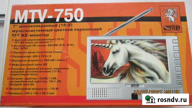 Телевизор манитор Курган - изображение 1