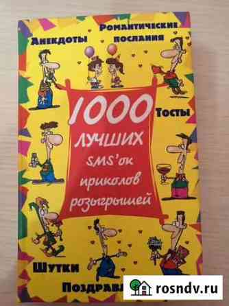 Книга Рыбинск