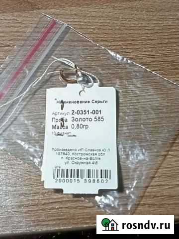 Золотые серьги детские новые Екатеринбург - изображение 1