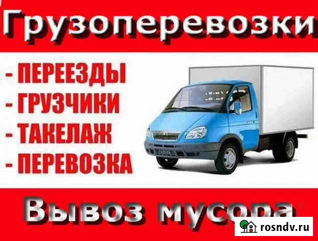 Грузоперевозки. Грузчики. Переезд Мурманск - изображение 1