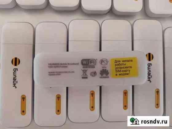 Модемы 3G Белгород