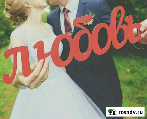 Таблички для фотосессии Кострома - изображение 1