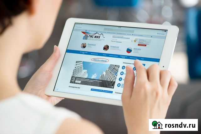 Заполню гис жкх Уфа - изображение 1