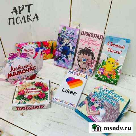 Подарки Петрозаводск
