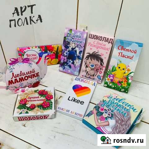 Подарки Петрозаводск - изображение 1