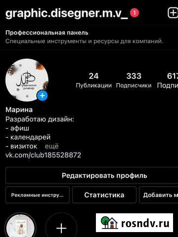 Дизайн календарей, визиток, листовок и и.д Каменск-Шахтинский - изображение 1
