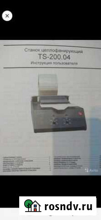 Горизонтальный упаковщик Звенигород - изображение 1