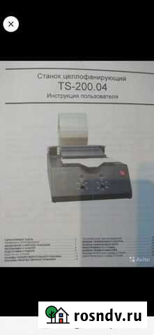 Горизонтальный упаковщик Звенигород - изображение 1