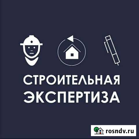 Строительная экспертиза Иркутск - изображение 1