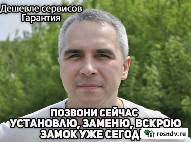 Вскрытие замков, замена замков, ремонт дверей Воронеж - изображение 1