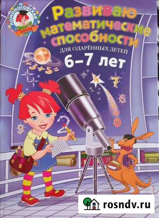 Ломоносовская школа Петропавловск-Камчатский - изображение 1