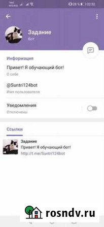 Создание ботов, гугл форм(для опросов) Воронеж - изображение 1