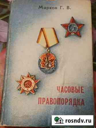 Книга Черкесск