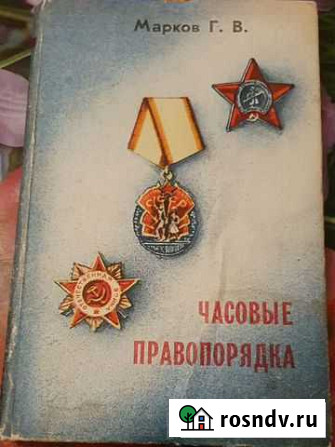 Книга Черкесск - изображение 1