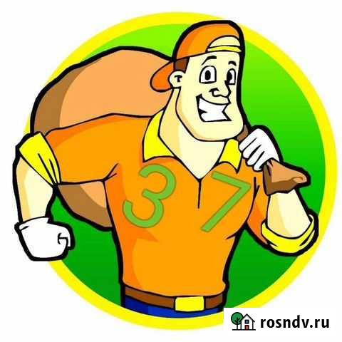 Вывоз мусора бесплатно Иваново - изображение 1