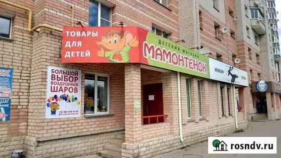Продам готовый бизнес магазин детской одежды Череповец