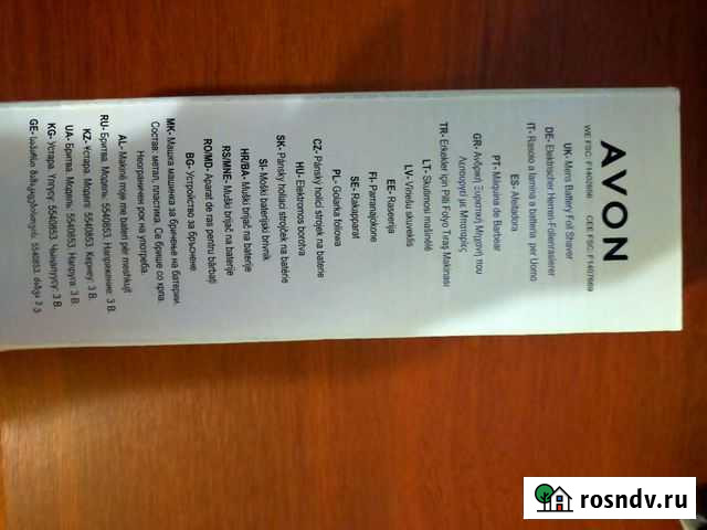 Электрическая бритва Нижний Тагил - изображение 1