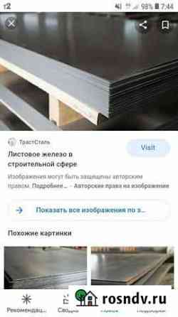 Лист металлический Бологое