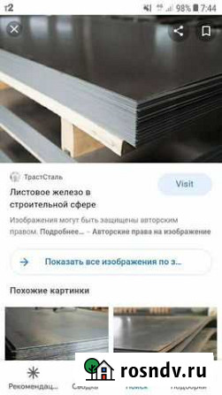 Лист металлический Бологое - изображение 1