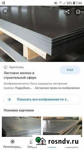 Лист металлический Бологое - изображение 1