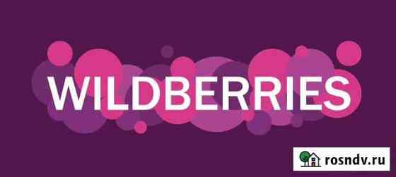 Отзывы wildberries Москва