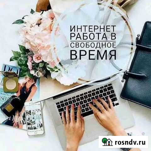 Работа удалённо в вотсапе Москва - изображение 1