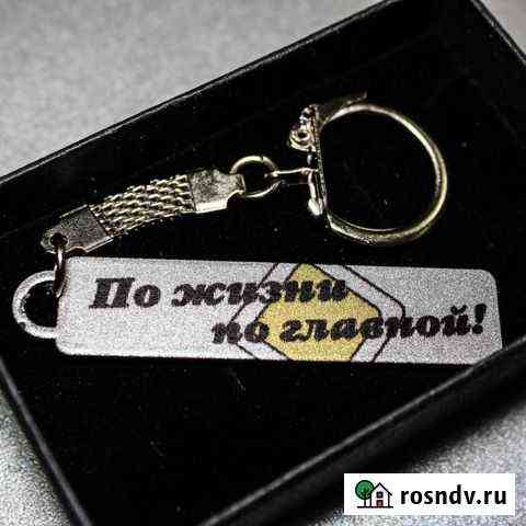Брелок Госномер Барнаул