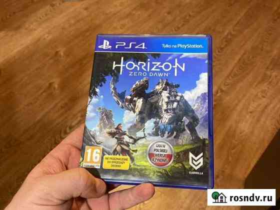 Horizon Zero Dawn для PS4 Серпухов