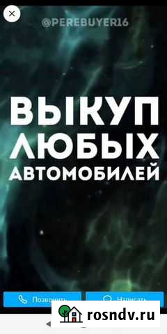 Срочный выкуп автомобилей Альметьевск - изображение 1