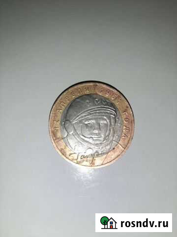 Монеты Пушкино - изображение 1