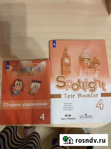 Учебник Spotlight Сочи - изображение 1