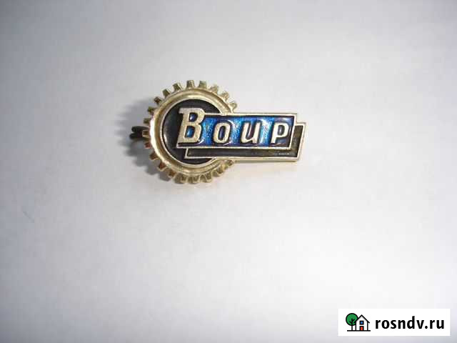 Bоир. СССР Барнаул - изображение 1