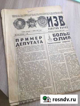 Газета известия выпуск #182, 5 августа 1980 олимпи Красноярск - изображение 1