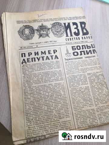 Газета известия выпуск #182, 5 августа 1980 олимпи Красноярск - изображение 1