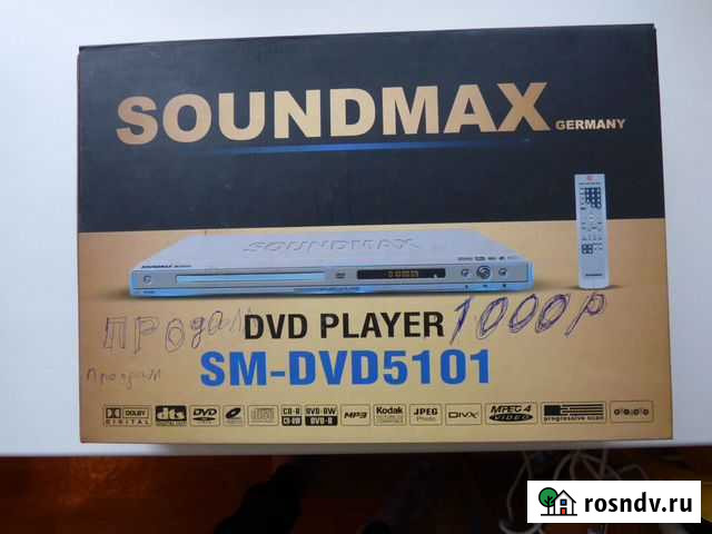 DVD плейеры Новокузнецк - изображение 1