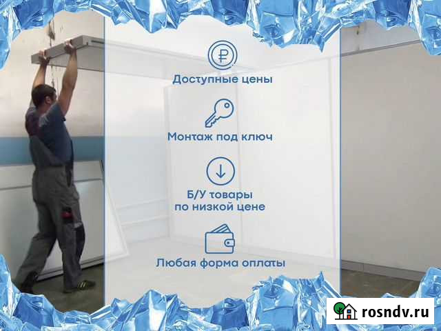 Холодильная камера / Холодильная камера бу Мытищи - изображение 1