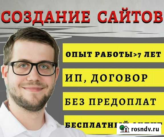 Создание сайтов l Яндекс директ и Гугл l SEO Набережные Челны - изображение 1