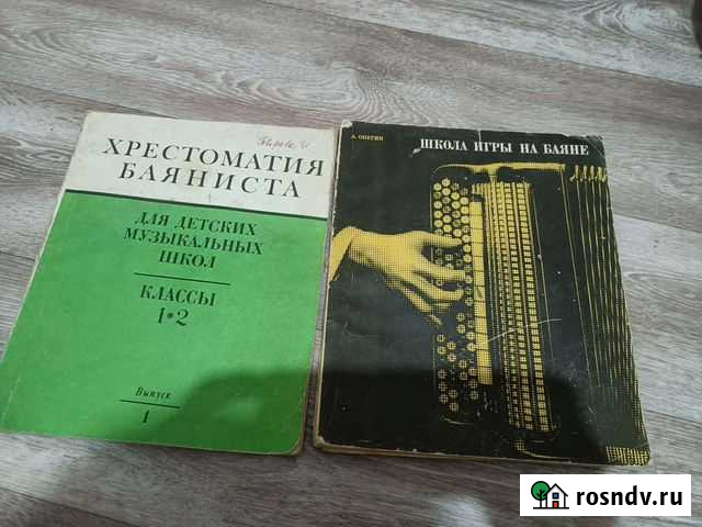 Баян Этюд Люберцы - изображение 1
