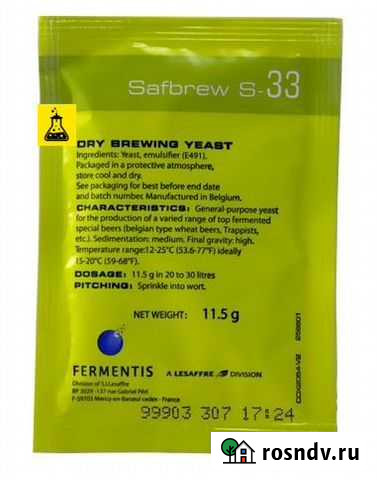 Дрожжи пивные safale S-33 Мытищи - изображение 1