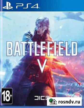 Battlefield V PS4 Егорьевск