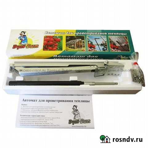 Автомат для проветривания теплиц Пенза - изображение 1